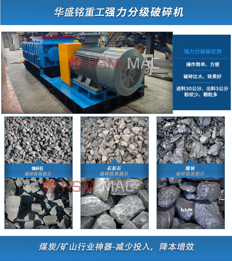 強(qiáng)力雙級破碎機(jī) 強(qiáng)力雙級破碎機(jī)