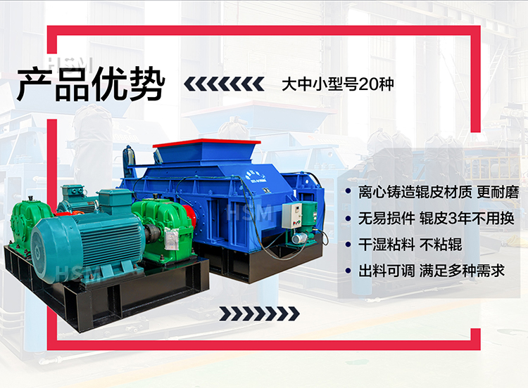 數(shù)控對(duì)輥制砂機(jī) 數(shù)控對(duì)輥制砂機(jī)