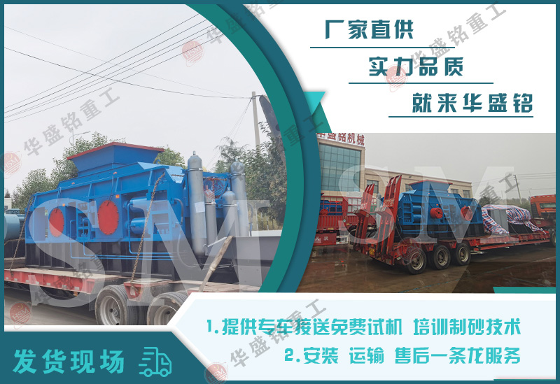 數(shù)控對(duì)輥制砂機(jī) 數(shù)控對(duì)輥制砂機(jī)